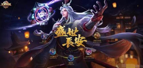 王者荣耀全新皮肤上线是哪些?_三款全新皮肤详细揭晓