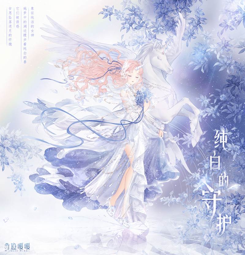奇迹暖暖首充套装限时重制_精美累充套装介绍