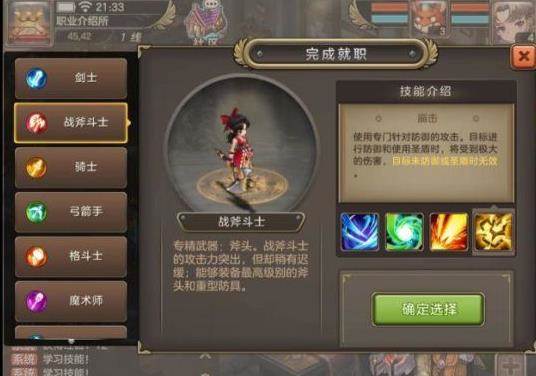 魔力宝贝手游战斧怎么加点_战斧加点推荐