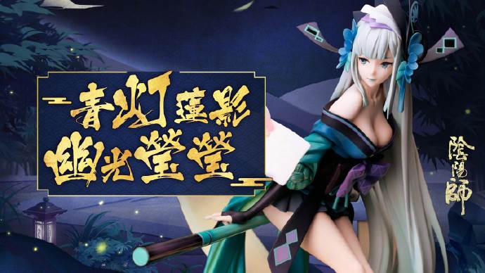 阴阳师青行灯手办完工上线_精美青行灯手办介绍