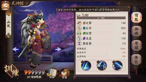 阴阳师最新SSR山风御魂怎么搭配 山风最强御魂推荐