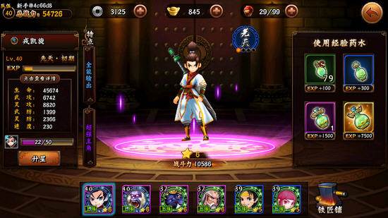 无敌唤灵英雄升级