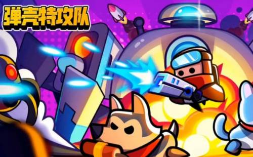 弹壳特攻队1月兑换码有哪些-弹壳特攻队1月兑换码大全