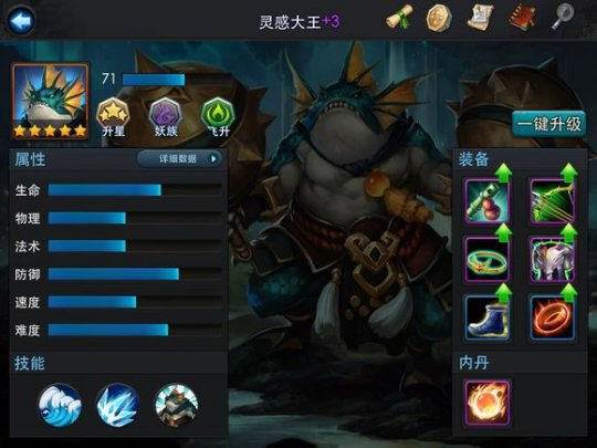 乱斗西游灵感大王