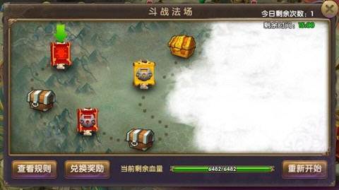 帝尊斗战法场系统介绍 挑战最强高手 帝尊斗战法场系统介绍 挑战最强高手