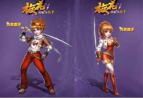 校花的贴身高手三大职业介绍