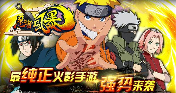 忍者风暴阵型系统介绍 阵型玩法攻略