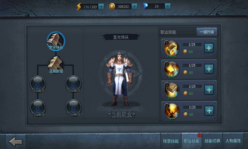 暗黑黎明2什么职业厉害