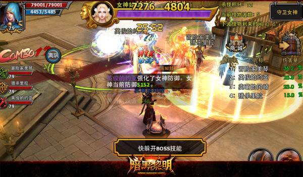 暗黑黎明守护女神(4)