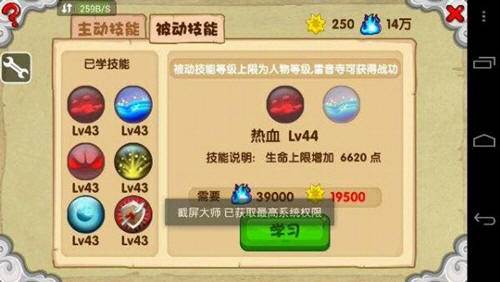 造梦西游OL被动修改教程 造梦西游OL破解