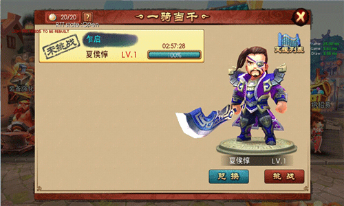 骚年卧龙传攻略