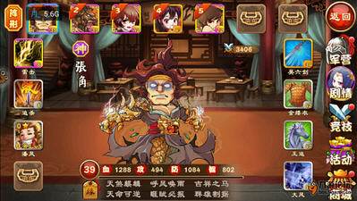 三国杀传奇武将战力