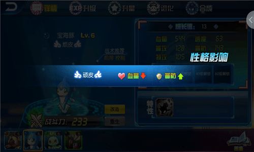 城市精灵go宠物搭配