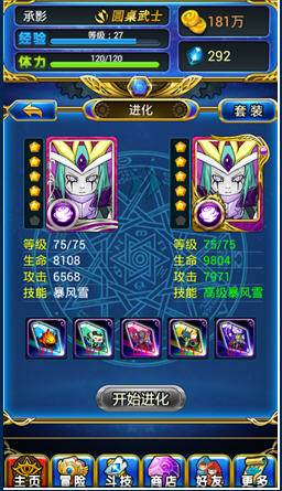 最Q幻想新手如何提升战力