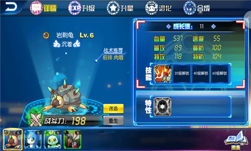 城市精灵go宠物搭配