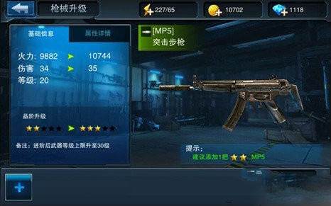 全民突击枪械升星 枪神降临战场