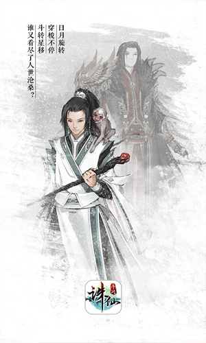 诛仙手游怎么样 诛仙手游好玩吗