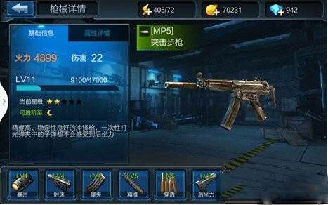 全民突击佣兵战力提升技巧