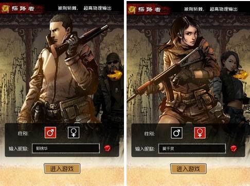 盗墓笔记六大职业揭秘