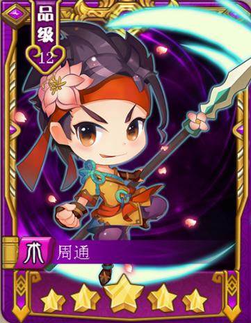 武松打酱油术士