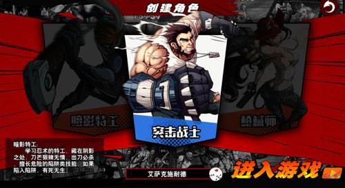 超凡特工职业哪个强 超凡特工职业特色介绍