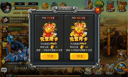 乱舞之刃元宝怎么用 乱舞之刃元宝玩法