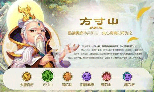 梦幻西游手游职业