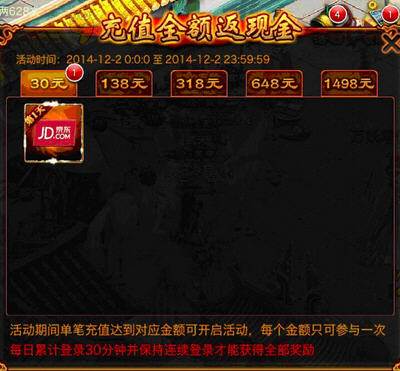 灌篮高手手游京东卡领取和使用方法