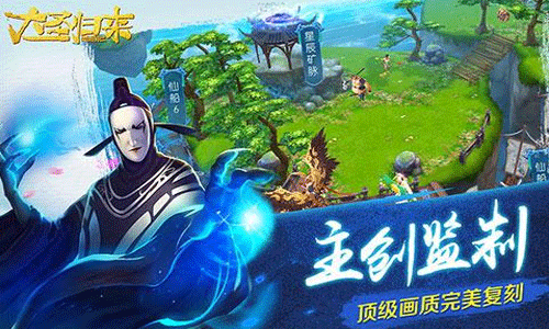 西游记之大圣归来手游平民攻略 西游记之大圣归来平民阵容推荐