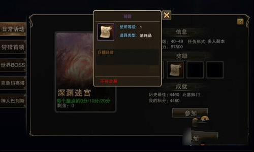 天堂2血盟新手攻略