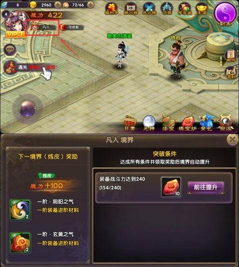 帝尊境界系统介绍 成就皇道极境 帝尊境界系统介绍 成就皇道极境