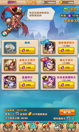 少年西游记开局攻略