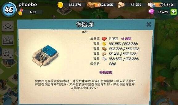 海岛奇兵新手资源怎么利用  资源合理利用技巧