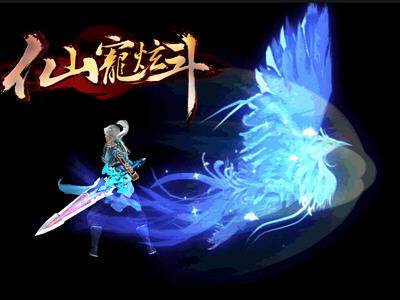 仙宠炫斗等级提升方法