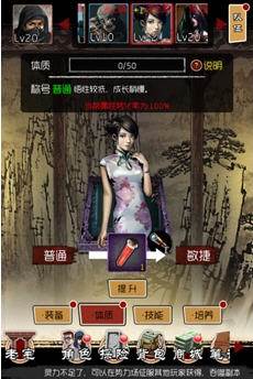 盗墓笔记体质系统介绍