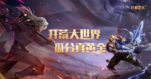 万王之王3D移动迷宫怎么打_移动迷宫通关攻略