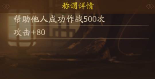 神都夜行录天涯若比邻称号怎么得_天涯若比邻称号获得方法