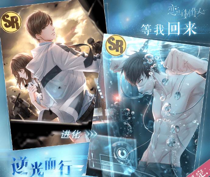 恋与制作人逆光而行怎么得_SR白起逆光而行获取途径