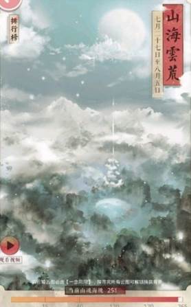 奇迹暖暖山海云荒怎么得_山海云荒获取方法介绍