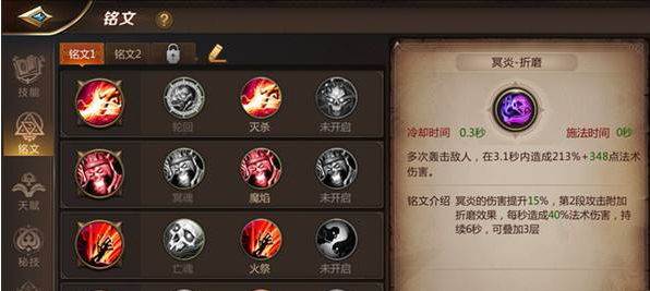 我叫MT4咒术师铭文怎么搭配_咒术师铭文搭配推荐(1)