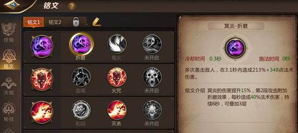 我叫MT4咒术师铭文怎么搭配_咒术师铭文搭配推荐