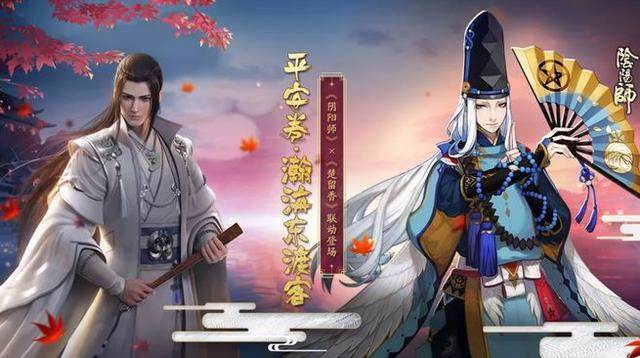 阴阳师楚留香头像框怎么得_阴阳师楚留香联动活动介绍