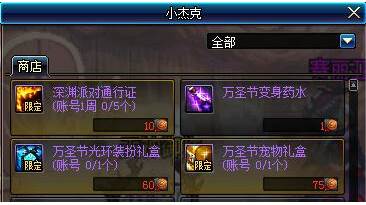 DNF万圣节糖果大作战怎么玩_2018万圣节糖果大作战活动奖励一览