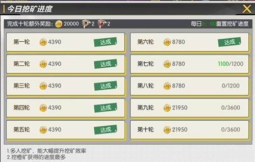 封印之都怎么挖矿_挖矿玩法详解