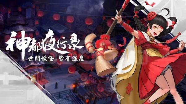 神都夜行录扫晴娘值得培养吗_扫晴娘拓印搭配攻略