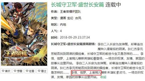 王者荣耀上官婉儿什么时候出_上官婉儿上线详情
