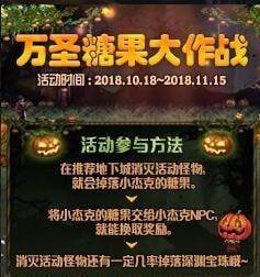 DNF小杰克的糖果怎么得_DNF小杰克的糖果获得方法