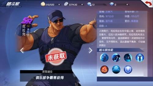 拳皇命运手游克拉克怎么获得_克拉克获取途径介绍