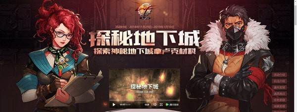 DNF探索分数可以兑换什么_探索地下城活动奖励一览