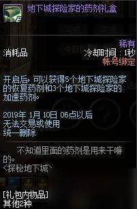 DNF探索分数可以兑换什么_探索地下城活动奖励一览